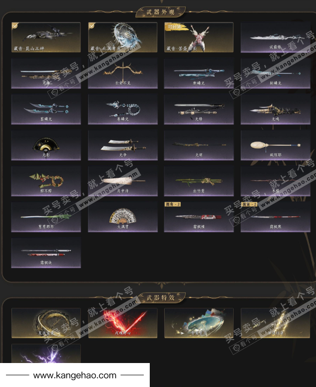 YYS35964燕云十六声账号详情图3 YYS35964燕云十六声账号详情图3