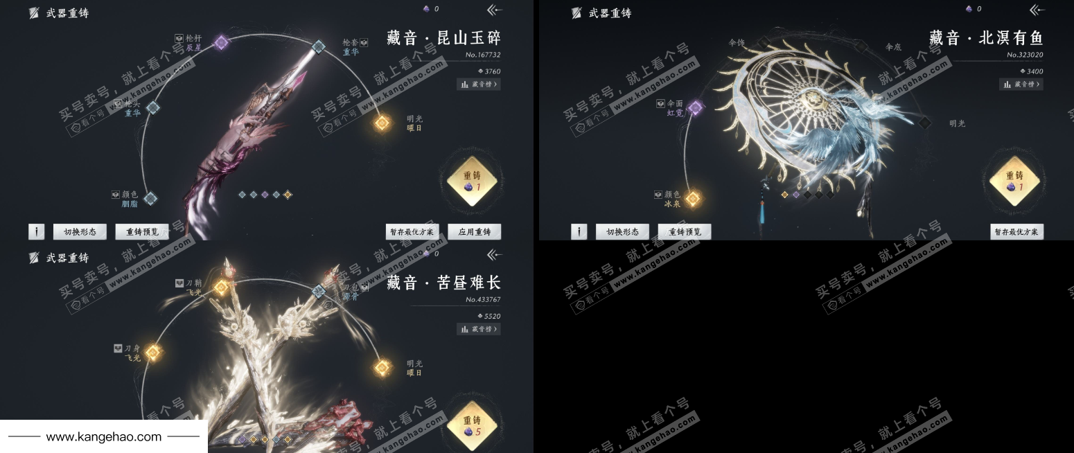 YYS35964燕云十六声账号详情图9 YYS35964燕云十六声账号详情图9