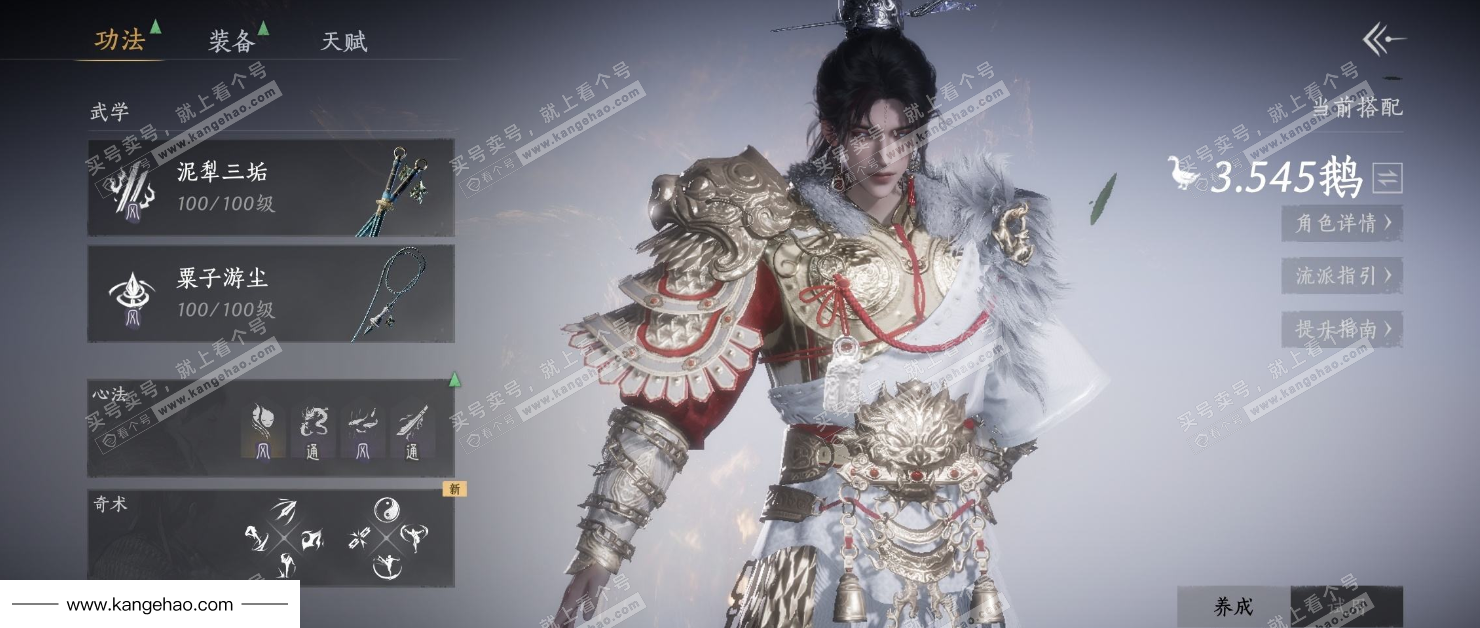 YYS35964燕云十六声账号详情图8 YYS35964燕云十六声账号详情图8