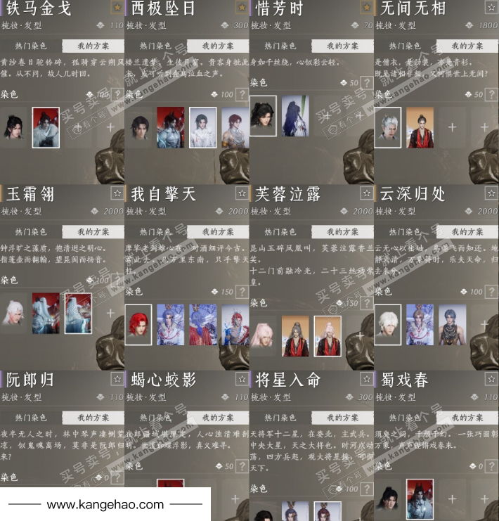 YYS35964燕云十六声账号详情图10 YYS35964燕云十六声账号详情图10