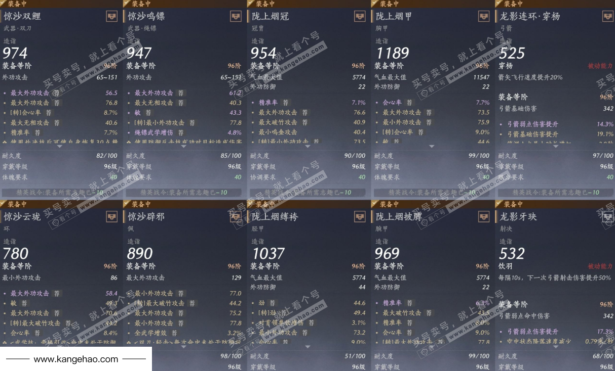 YYS35964燕云十六声账号详情图16 YYS35964燕云十六声账号详情图16