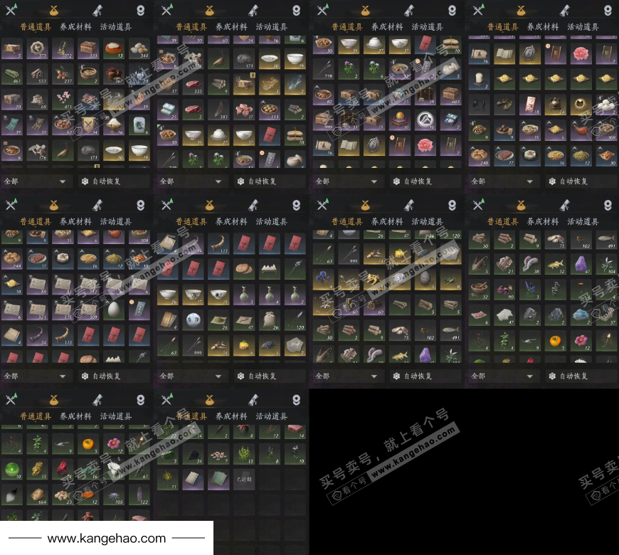 YYS35964燕云十六声账号详情图12 YYS35964燕云十六声账号详情图12