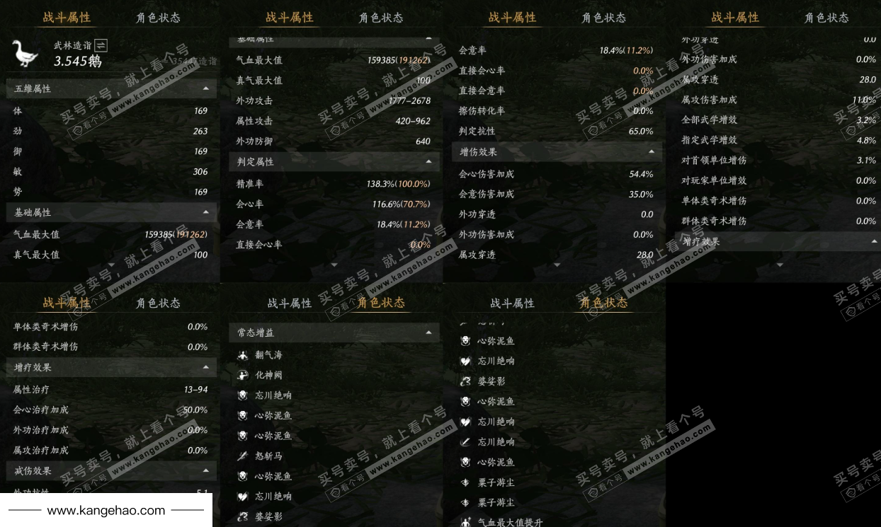 YYS35964燕云十六声账号详情图17 YYS35964燕云十六声账号详情图17