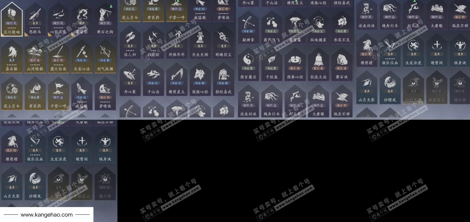 YYS35964燕云十六声账号详情图15 YYS35964燕云十六声账号详情图15