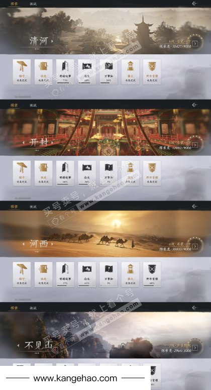 YYS35964燕云十六声账号详情图20 YYS35964燕云十六声账号详情图20