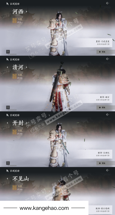 YYS35964燕云十六声账号详情图22 YYS35964燕云十六声账号详情图22