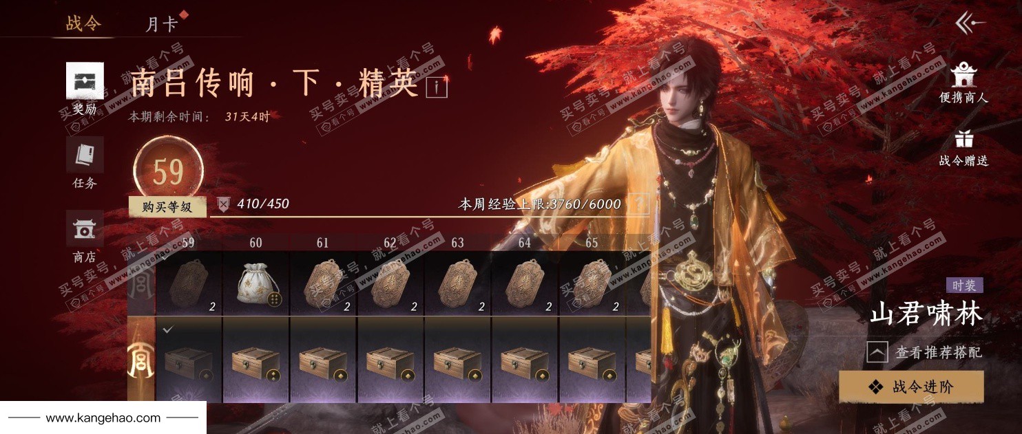 YYS35964燕云十六声账号详情图25 YYS35964燕云十六声账号详情图25