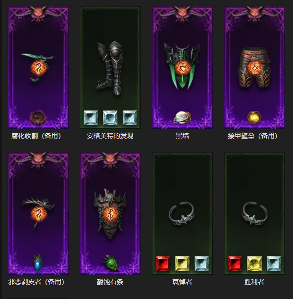 AH23065暗黑不朽账号详情图3