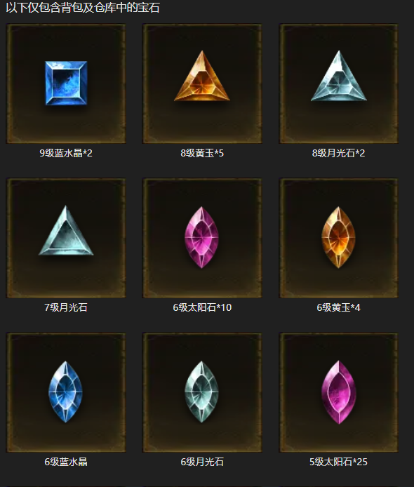 AH23065暗黑不朽账号详情图12