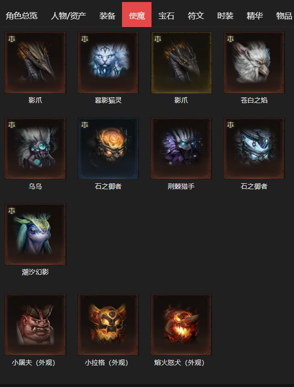 AH23065暗黑不朽账号详情图16