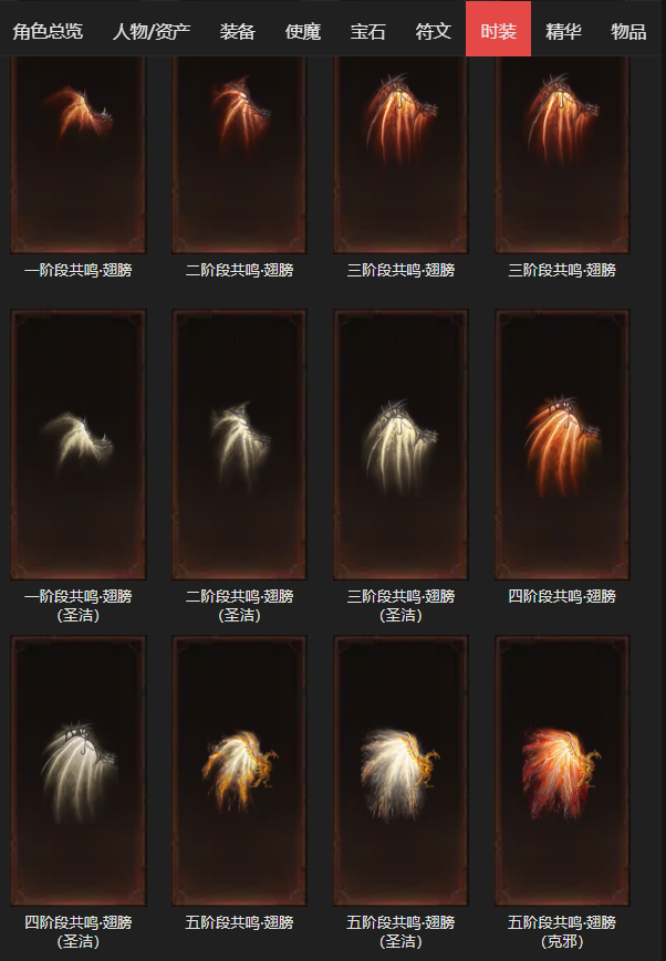 AH23065暗黑不朽账号详情图22