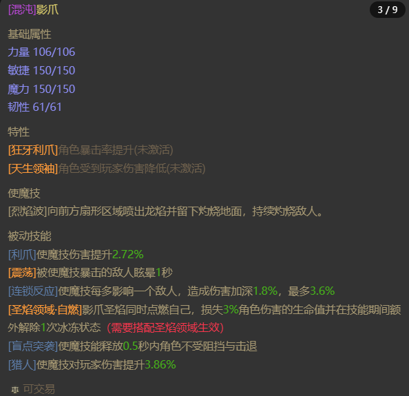 AH23065暗黑不朽账号详情图19