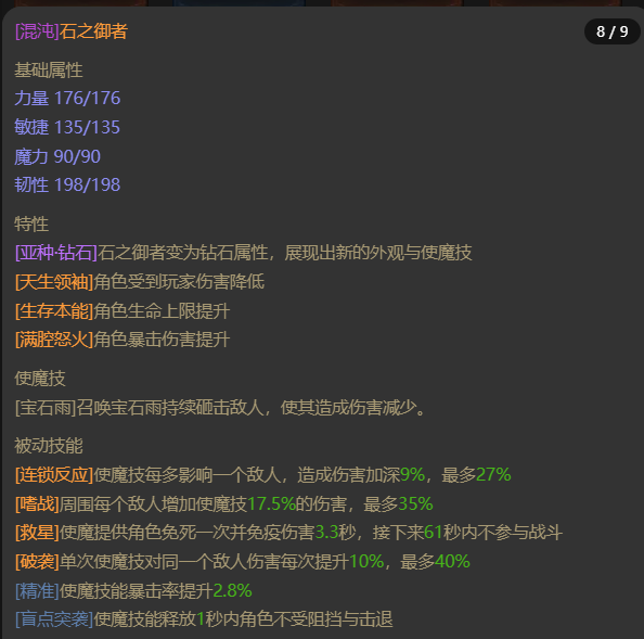 AH23065暗黑不朽账号详情图21