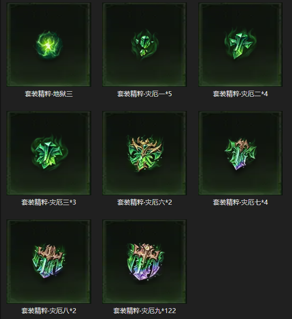 AH23065暗黑不朽账号详情图27