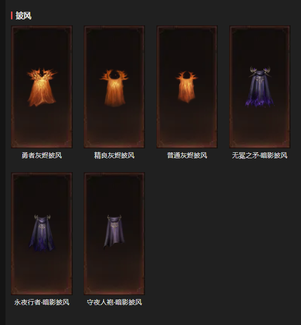 AH23065暗黑不朽账号详情图23