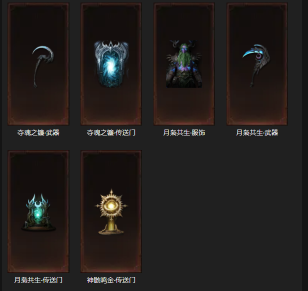 AH23065暗黑不朽账号详情图25