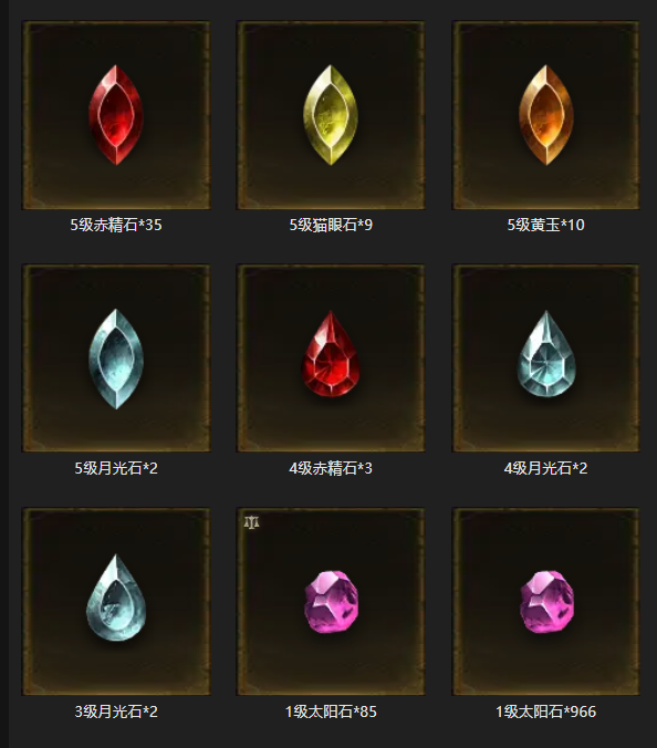 AH23065暗黑不朽账号详情图13