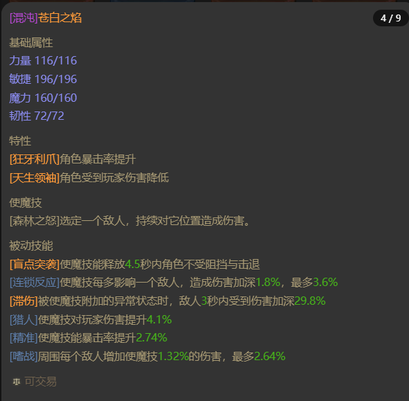 AH23065暗黑不朽账号详情图20