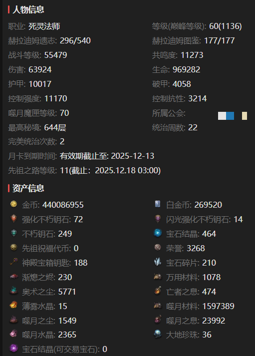 AH23065暗黑不朽账号详情图15