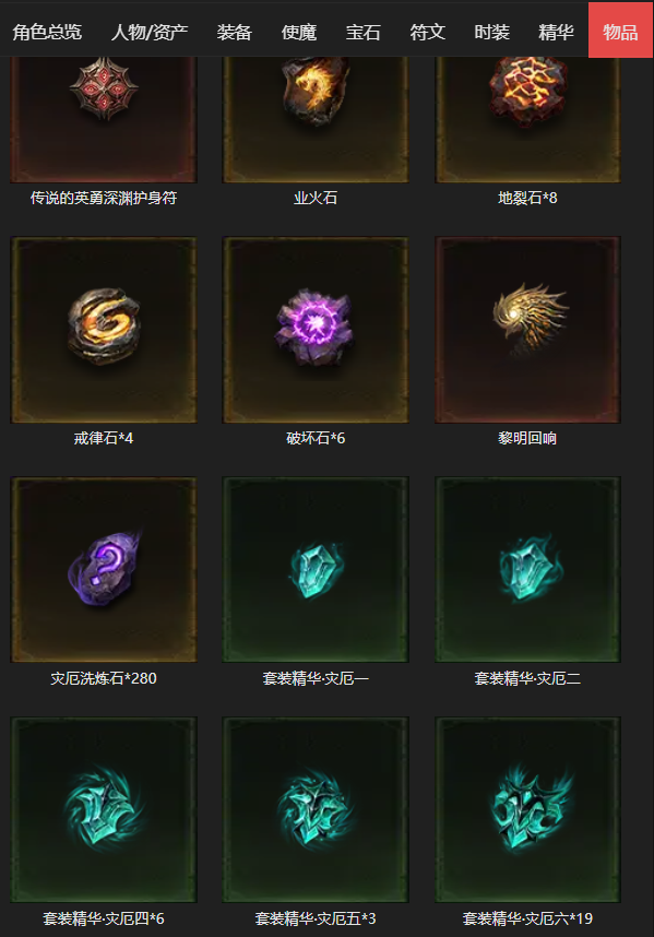 AH23065暗黑不朽账号详情图26