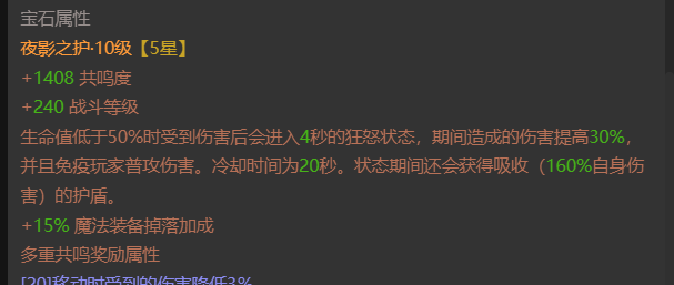 AH23065暗黑不朽账号详情图7