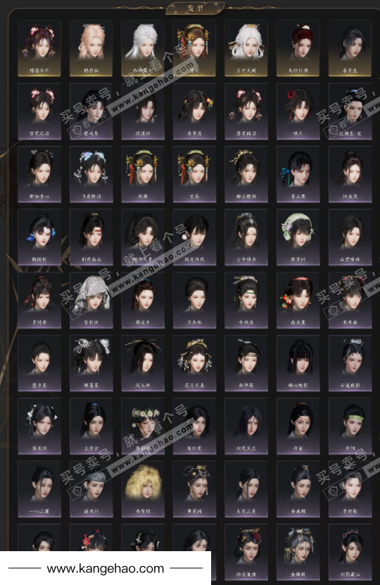 YYS35965燕云十六声账号详情图7