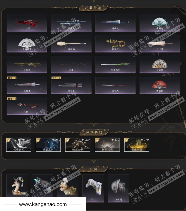 YYS35965燕云十六声账号详情图6