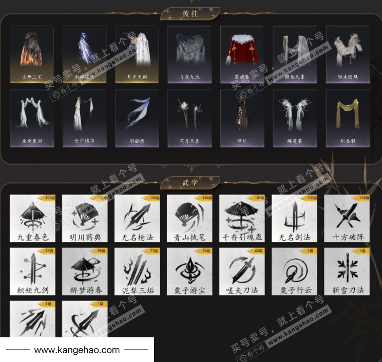 YYS35965燕云十六声账号详情图10