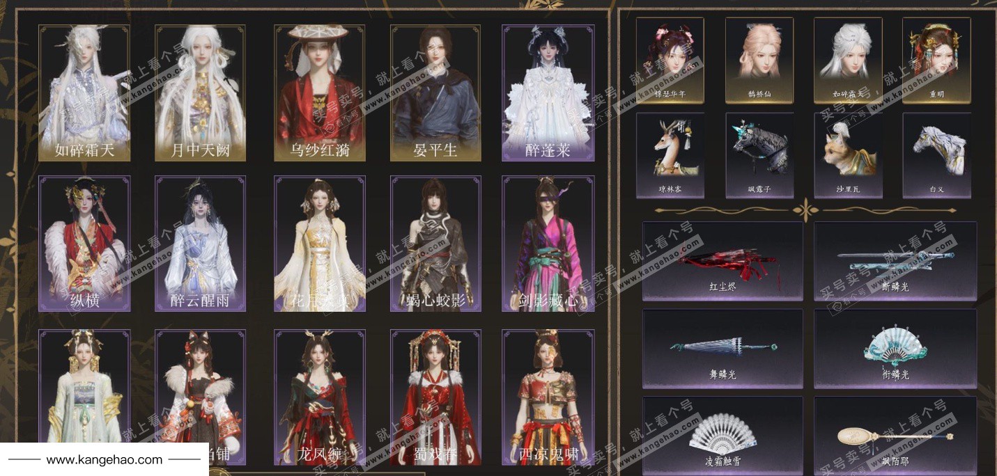 YYS35965燕云十六声账号详情图2