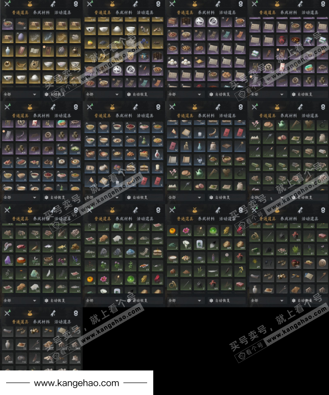 YYS35965燕云十六声账号详情图18