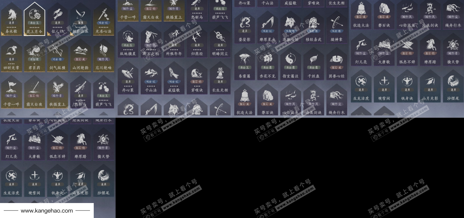 YYS35965燕云十六声账号详情图23