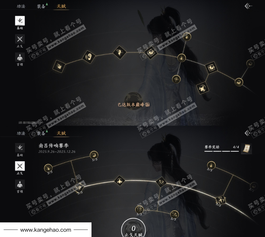 YYS35965燕云十六声账号详情图33