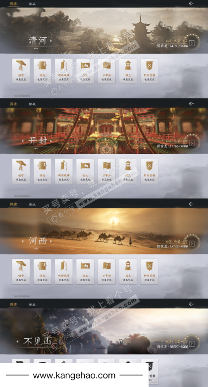 YYS35965燕云十六声账号详情图32