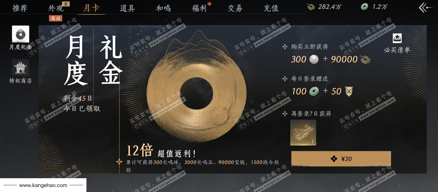 YYS35965燕云十六声账号详情图43