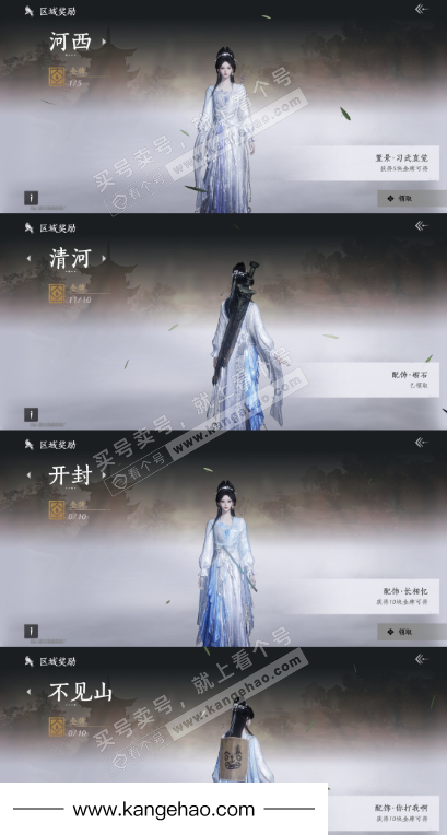 YYS35965燕云十六声账号详情图36