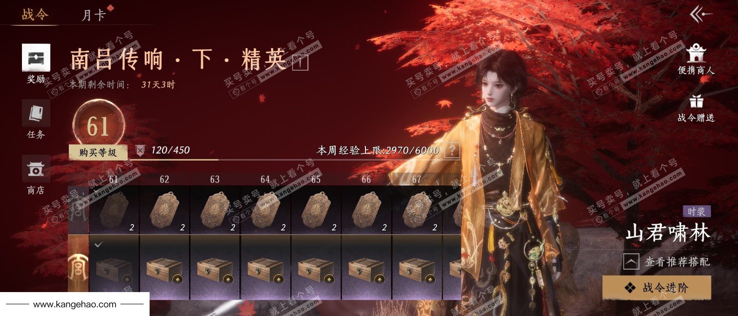 YYS35965燕云十六声账号详情图41