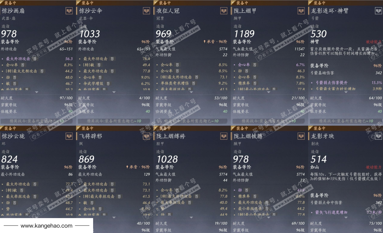 YYS35965燕云十六声账号详情图26