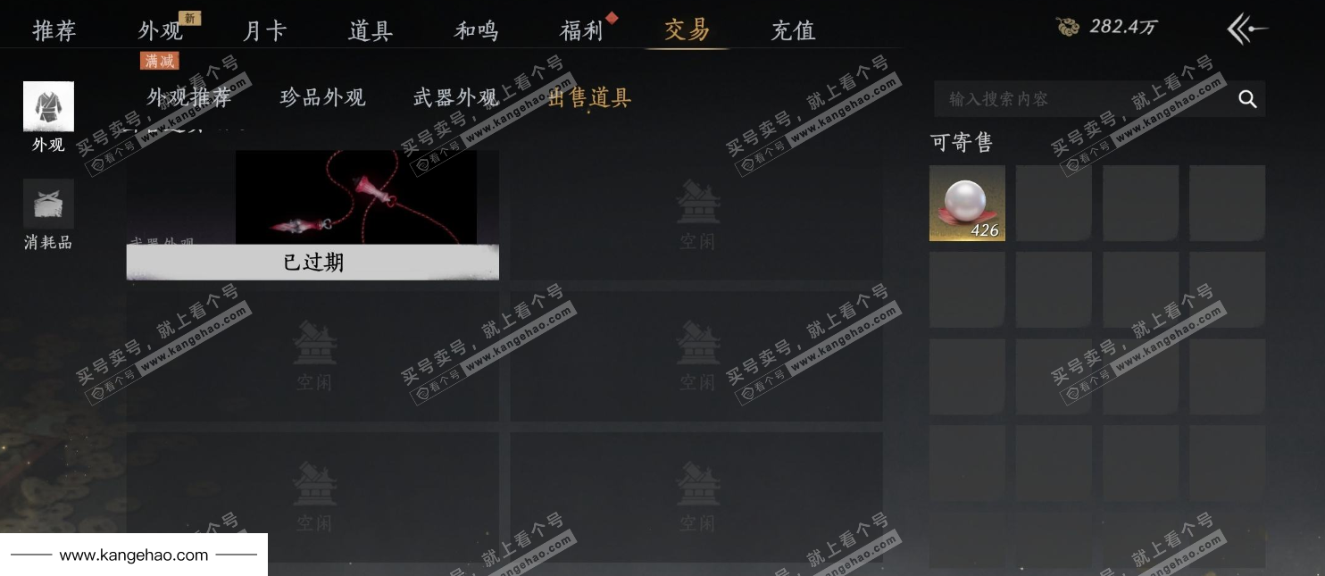 YYS35965燕云十六声账号详情图40