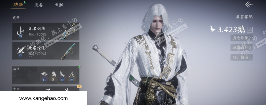 YYS35966燕云十六声账号详情图2