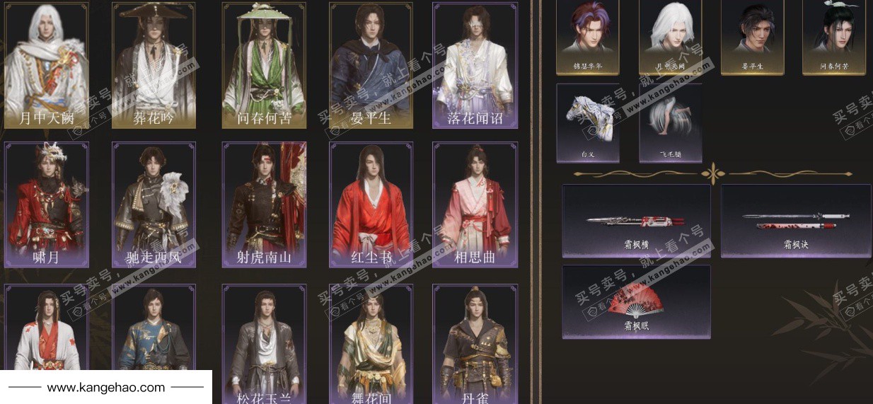 YYS35966燕云十六声账号详情图3