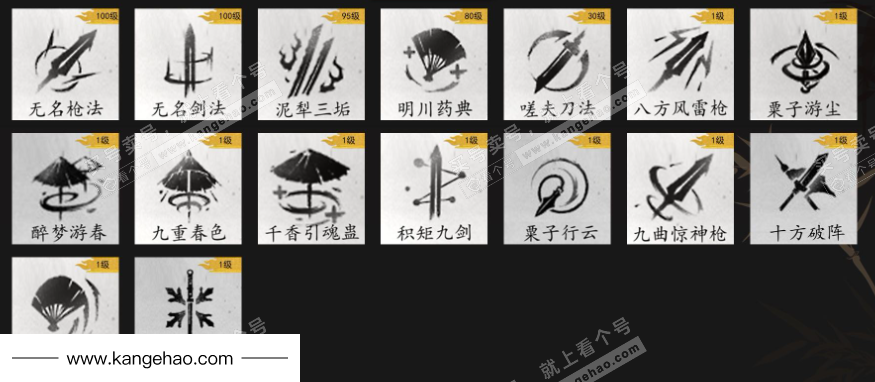 YYS35966燕云十六声账号详情图10