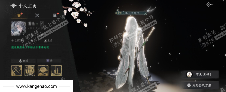 YYS35966燕云十六声账号详情图1