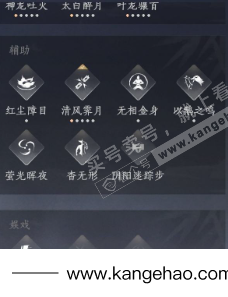 YYS35966燕云十六声账号详情图18