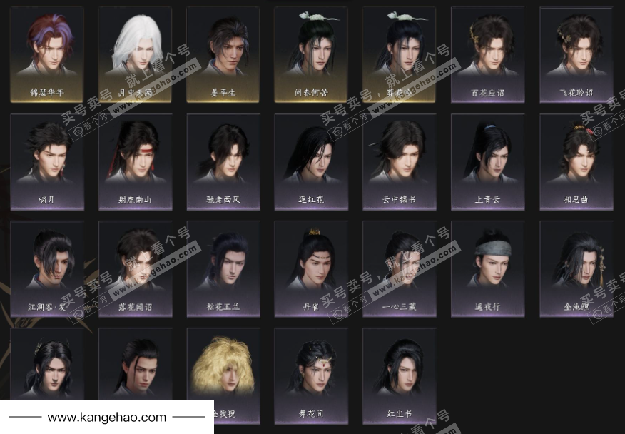 YYS35966燕云十六声账号详情图8