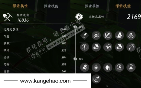 YYS35966燕云十六声账号详情图23