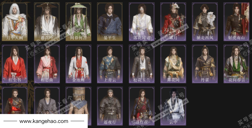 YYS35966燕云十六声账号详情图4