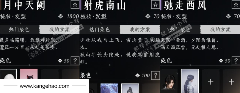 YYS35966燕云十六声账号详情图11