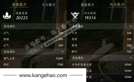 YYS35966燕云十六声账号详情图24