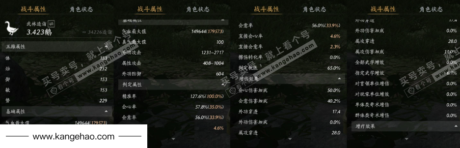 YYS35966燕云十六声账号详情图21