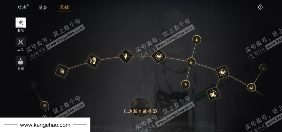 YYS35966燕云十六声账号详情图29